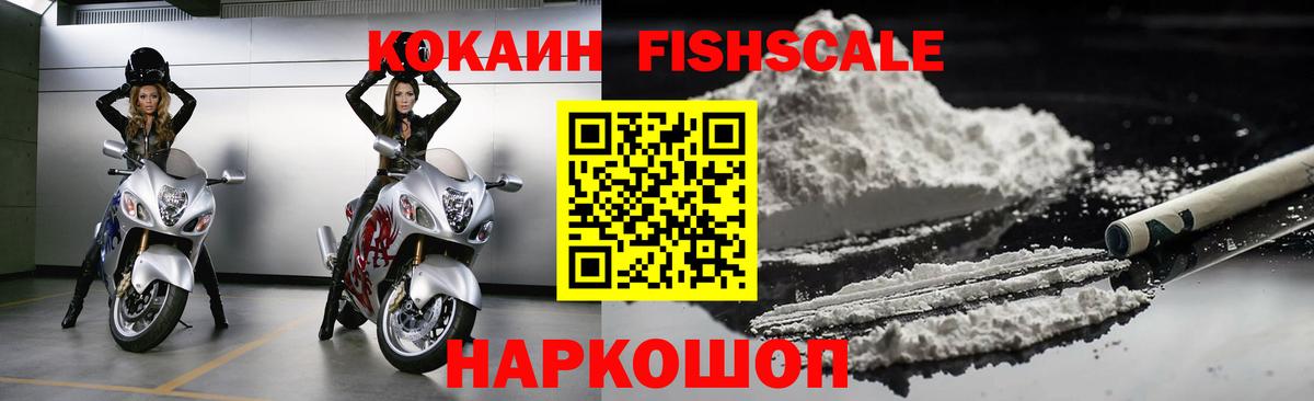 Кокаин Columbia Курчатов