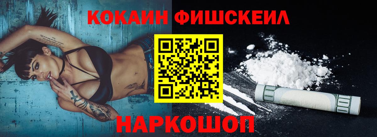 КОКАИН 99%  Кокаин 99%  Курчатов  Вход с VPN 