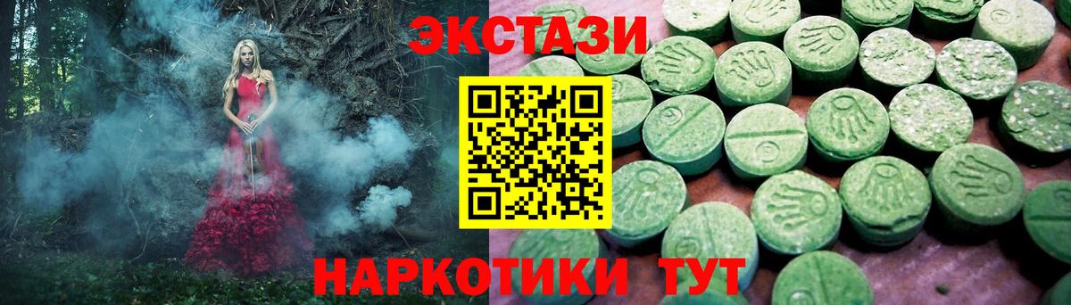 ЭКСТАЗИ круглые  Экстази  Курчатов  Вход с VPN 