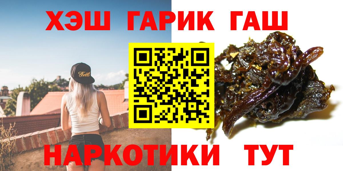 Гашиш индика сатива  Вход с VPN  ГАШ 40% ТГК  Курчатов 