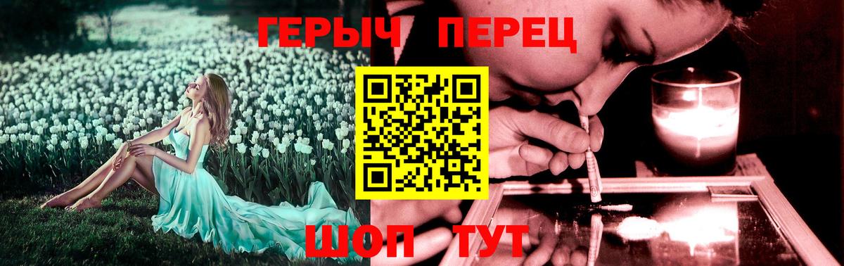 Героин VHQ  Вход с VPN  Курчатов 