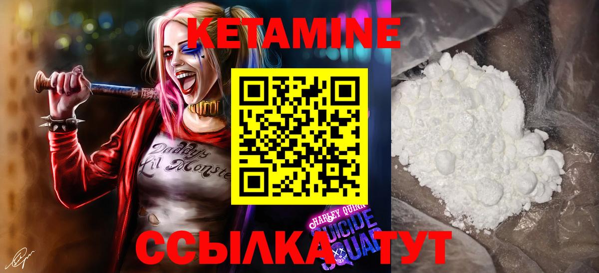 Курчатов  Кетамин ketamine  Вход с VPN 