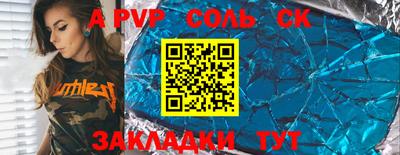 винт Кандалакша