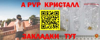 винт Кандалакша
