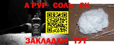винт Кандалакша