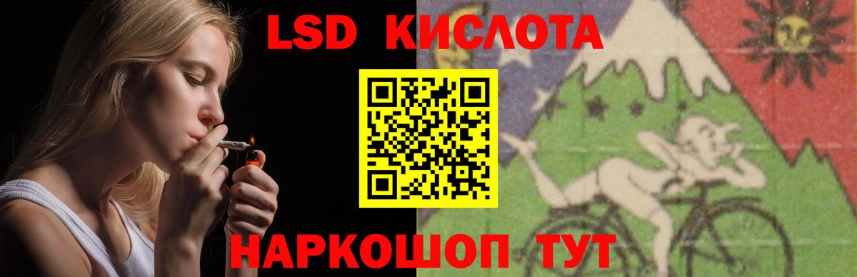 LSD-25 экстази ecstasy Курчатов