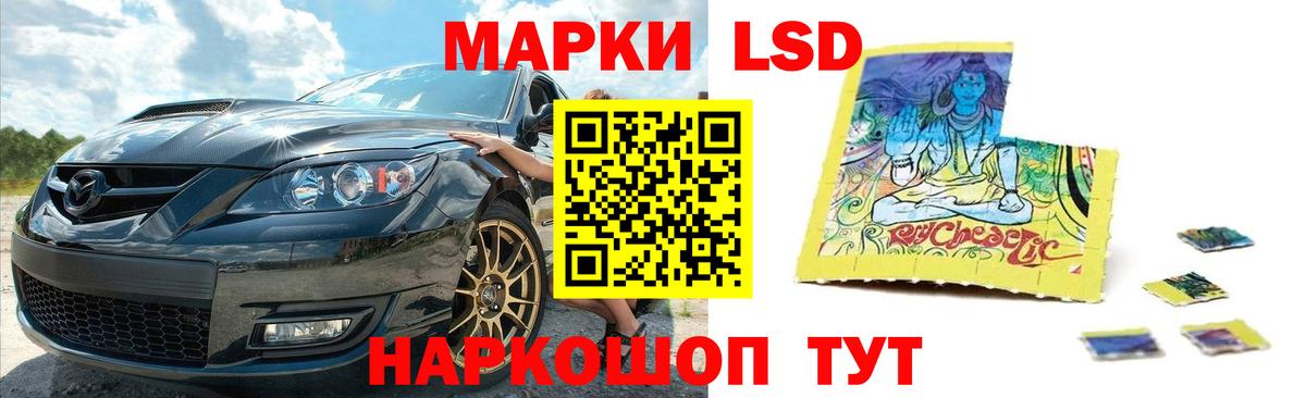 Лсд 25 экстази ecstasy  ЛСД экстази  Курчатов  Вход с VPN  LSD-25 экстази кислота 