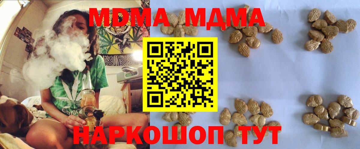 МДМА кристаллы Курчатов