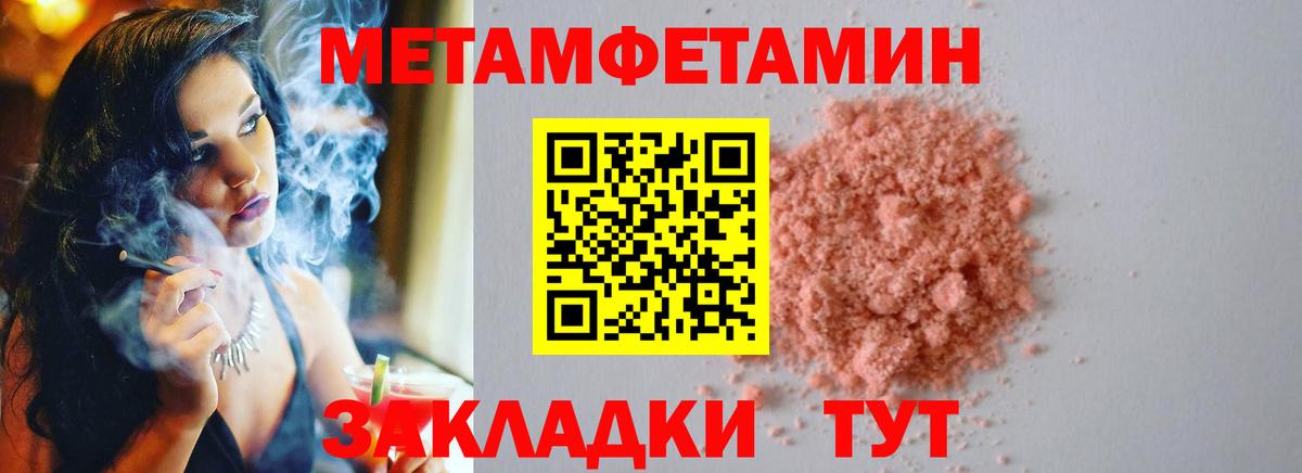 Метамфетамин Methamphetamine  Метамфетамин Methamphetamine  Курчатов  Вход с VPN 