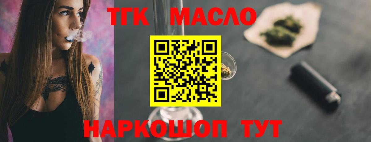 Дистиллят ТГК концентрат  Вход с VPN  Курчатов  Дистиллят ТГК гашишное масло 