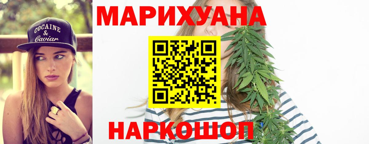 Марихуана индика Курчатов